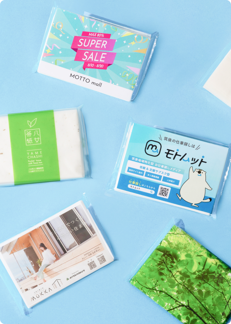 ポケットティッシュ